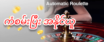 ပထမဆုံးအပ်ငွေ ၁၀၀% ဘောနပ်စ် promotion image