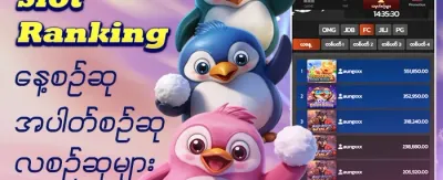 အပတ်စဉ် VIP ငွေပြန်အမ်းမှု promotion image